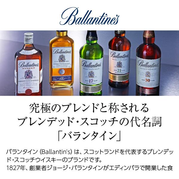 Ballantine's ウイスキー バランタイン 12年 40度 正規 箱なし Ballantine's ウイスキー バランタイン 12年 40度 正規 箱なし