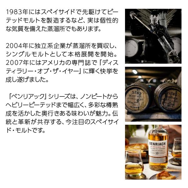 白州NV ＆ベンリアック ピーテッドクォーターカスク 2本セット