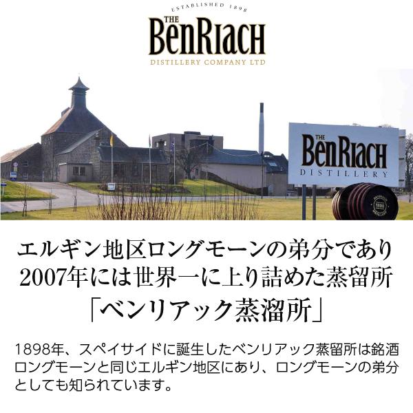 ウイスキー ベンリアック 10年 キュオリアシタス 46度 並行 箱付 700ml 包装不可 シングルモルト 洋酒｜e-felicity｜02