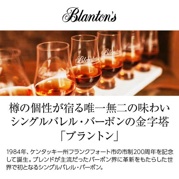 ブラントン ウイスキー ブラック 40度 正規 箱付 750ml バーボン