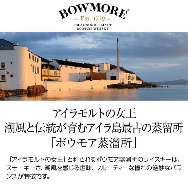 ボウモア ウイスキー 12年 40度 箱付（角箱） 並行 700ml シングル