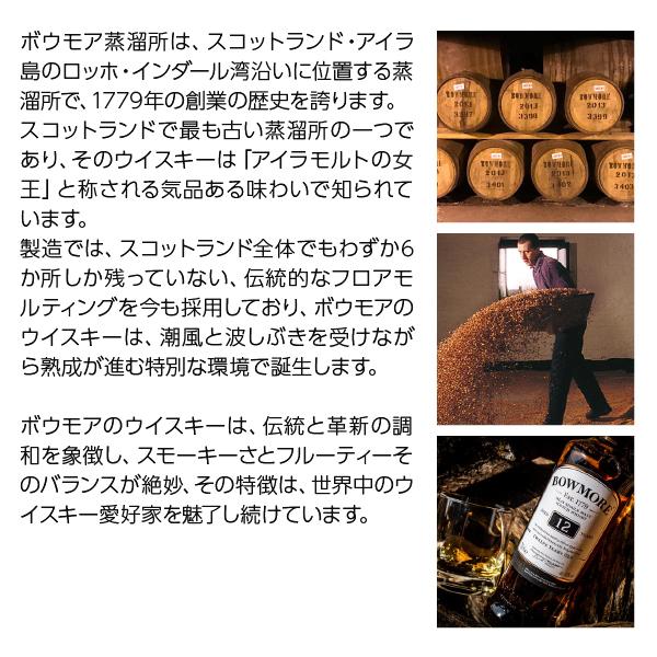 ボウモア ウイスキー ハーフ 12年 40度 箱なし 350ml シングルモルト