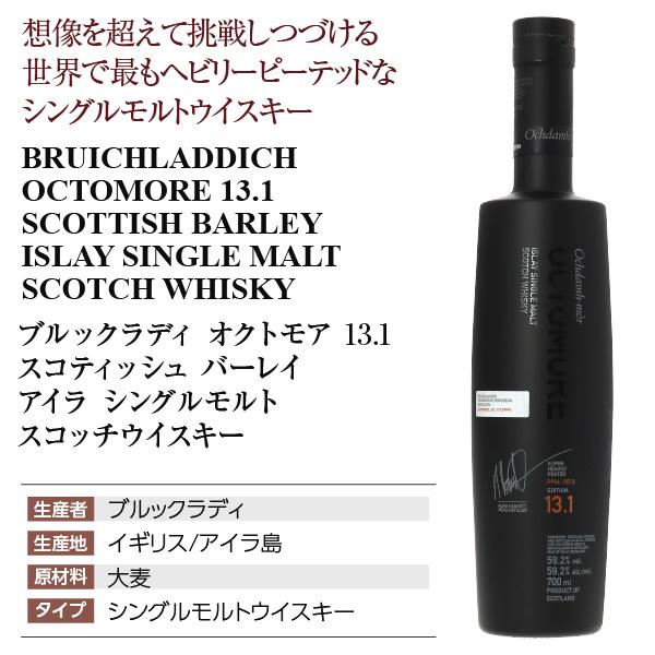 オクトモア13.1 Amazon.co.jp: オクトモア 13.1 スコティッシュ バーレイ 正規品