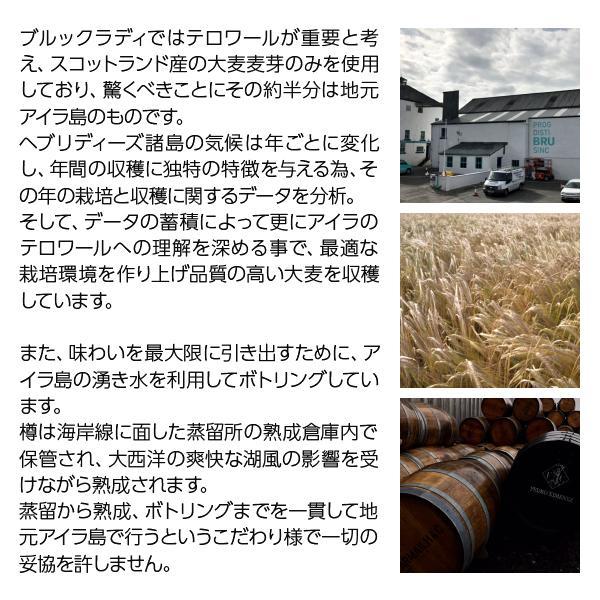 ウイスキー ブルックラディ オクトモア 13.2 オロロソ カスク ウイスキー ブルックラディ オクトモア 13.2 オロロソ カスク