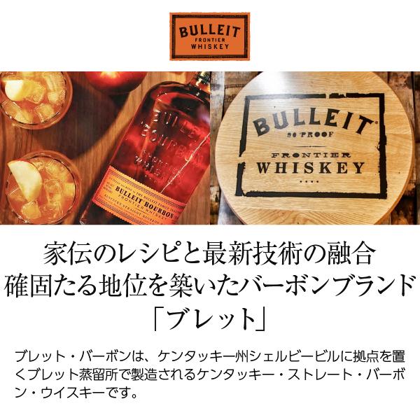 BULLET BOURBON シングルバレル 750ml ウイスキー 宝酒造 ブラントン シングルバレルバーボン 箱入 750ml