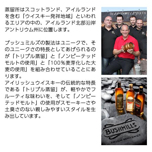 ブッシュミルズブラックブッシュ 3本セット ブッシュミルズブラックブッシュ 3本セット