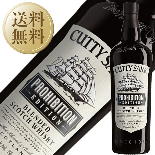 CUTTY SARK ブレンデッドスコッチウイスキー　特級　4本 カティサーク 送料無料 カティーサーク プロヒビション ブレンデッド