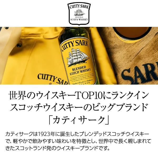 カティサーク ポイント5倍 ウイスキー カティーサーク プロヒビション