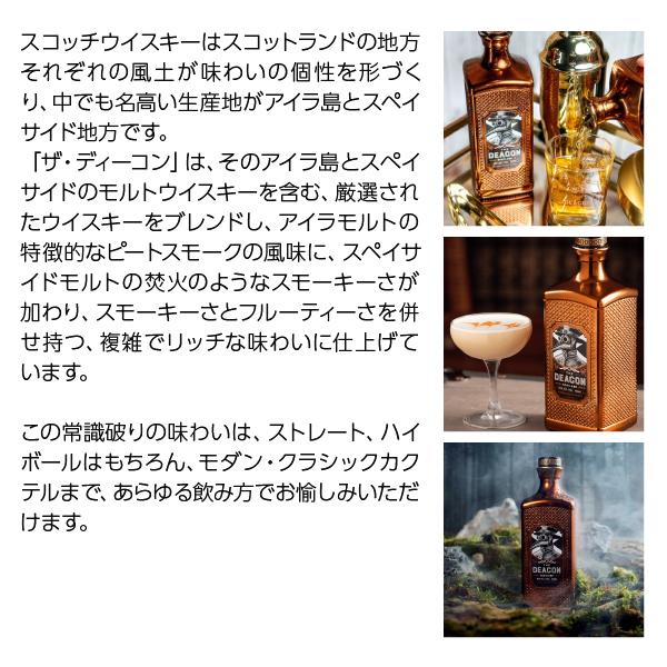 ザ ディーコン ブレンデッド スコッチ ウイスキー 40度 700ml : 酒類の