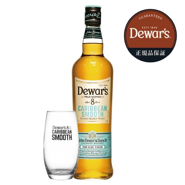 Dewar's 8年 ブレンデッドスコッチウイスキー8本セット 楽天市場】デュワーズ カリビアンスムース 8年 ブレンデッド スコッチ