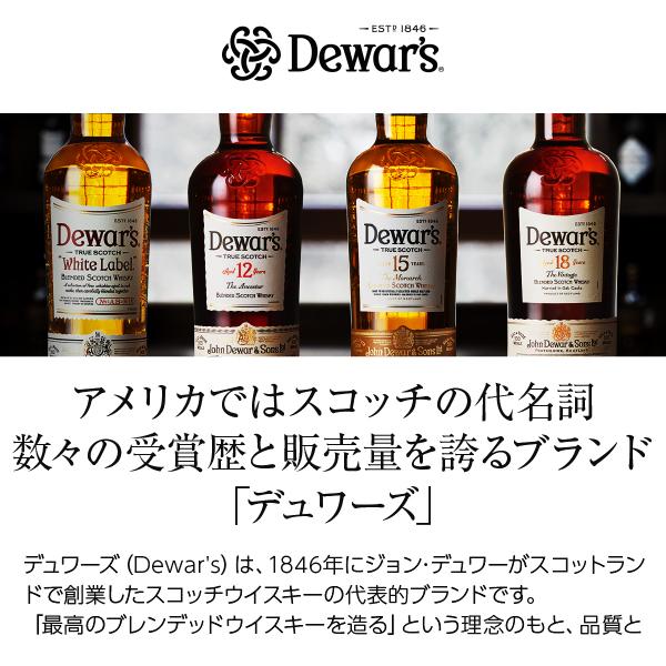 デュワーズ ウイスキー カリビアンスムース 8年 ブレンデッド スコッチ
