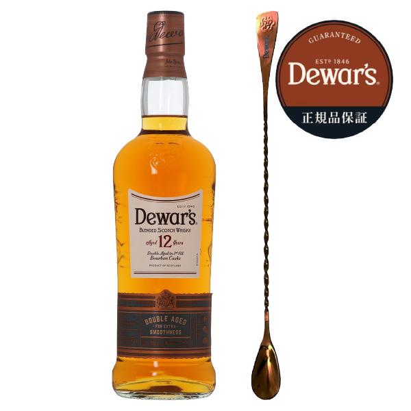 デュワーズ 12年 オリジナルマドラー付 ブレンデッド スコッチ