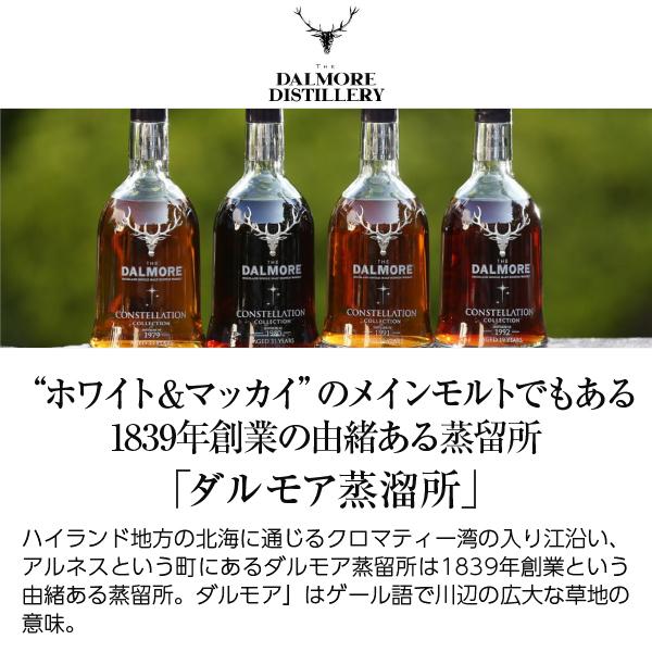 ダルモア クインテッド ハイランド シングルモルト スコッチ