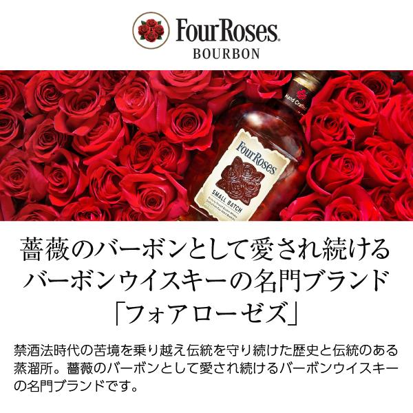 フォアローゼズ フォアローゼス スモールバッチ ケンタッキー