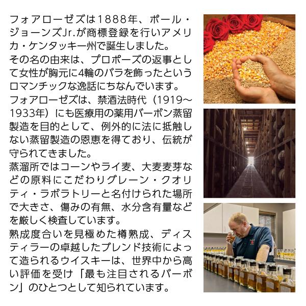 フォアローゼズ ウイスキー フォアローゼス（フォアローゼズ