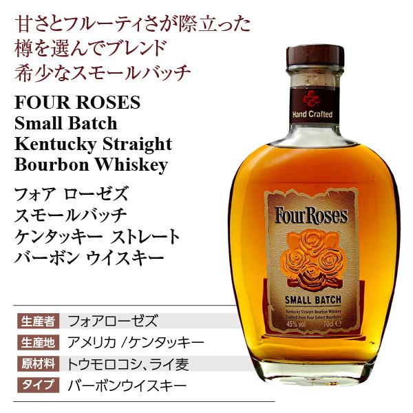 Four Roses バーボン ケンタッキー・ストレートウィスキー