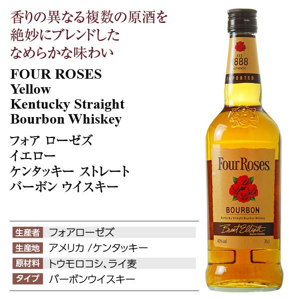 フォアローゼズ ウイスキー フォアローゼス（フォアローゼズ