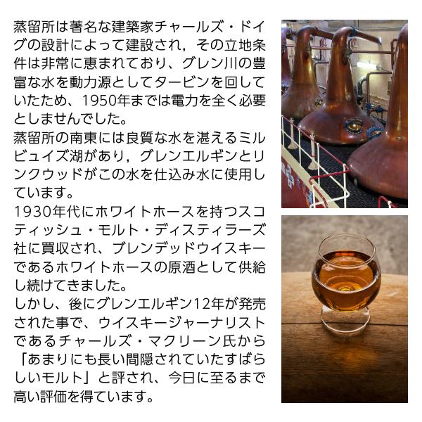 グレンエルギン スペイサイド シングルモルト スコッチ グレンエルギン スペイサイド シングルモルト スコッチ