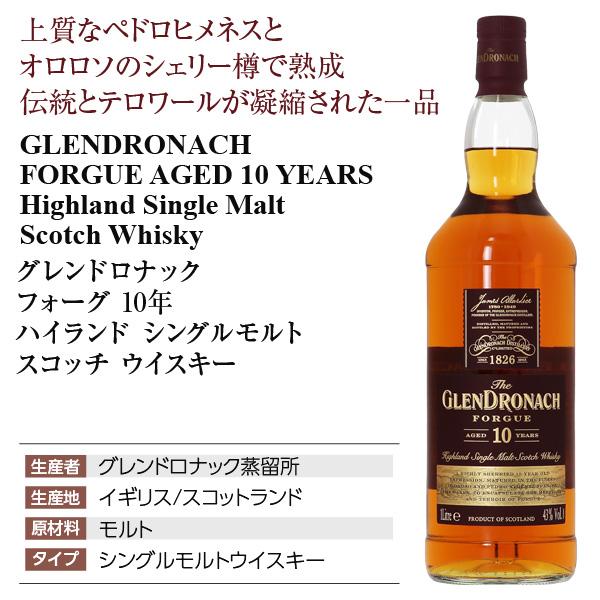 ウイスキー グレンドロナック 10年 フォーグ ハイランド シングルモルト スコッチ ウイスキー 43度 並行 箱付 1000ml 包装不可 洋酒｜e-felicity｜04