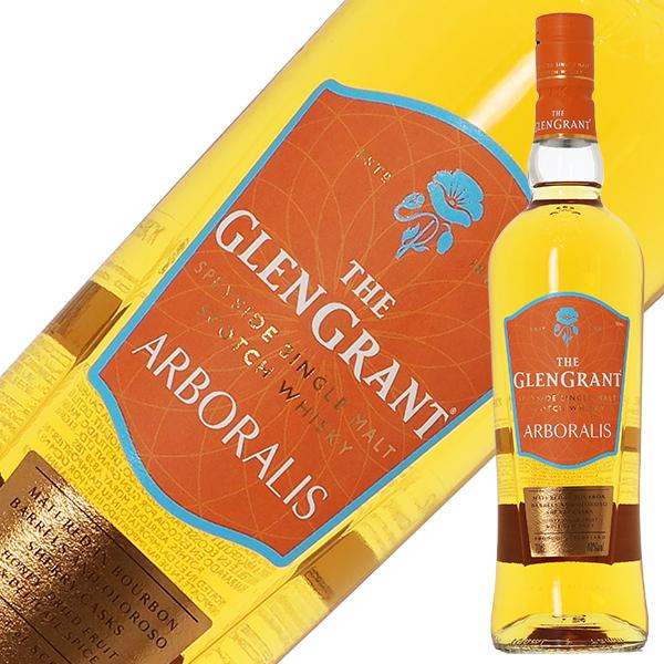 2026年5月】グレングラント アルボラリス（THE GLEN GRANT）のおすすめ