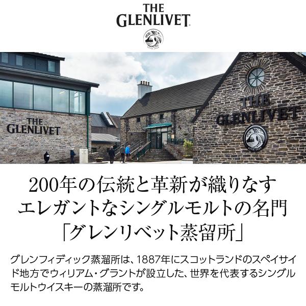 ザ・グレンリベット ウイスキー ザ グレンリベット 12年 40度 ザ・グレンリベット ウイスキー ザ グレンリベット 12年 40度