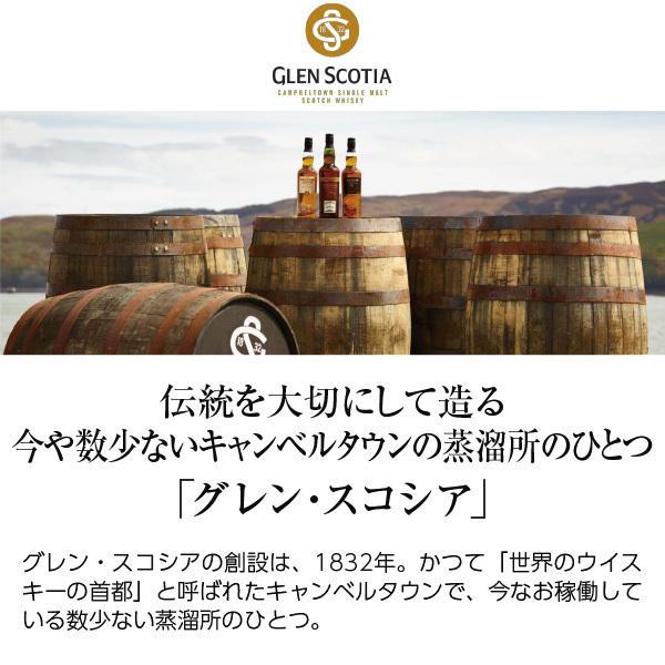 ウイスキー グレン スコシア キャンベルタウン ハーバー