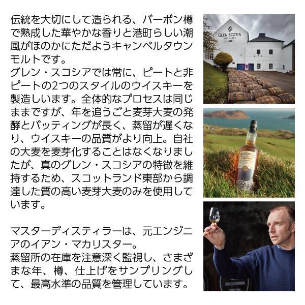 ウイスキー グレン スコシア ダブルカスク シングル モルト スコッチ