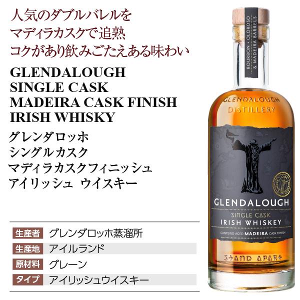 GLENDALOUGH ウイスキー グレンダロッホ(グレンダロウ GLENDALOUGH ウイスキー グレンダロッホ(グレンダロウ