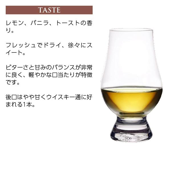 ウイスキー 花と動物シリーズ グレンロッシー 10年 シングル