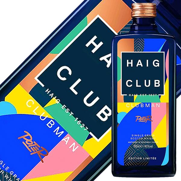 ウイスキー ヘイグ クラブ クラブマン シングルグレーン 40度 並行 箱なし 700ml スコッチ 洋酒 Whisky 酒類の総合専門店 フェリシティー 通販 Paypayモール