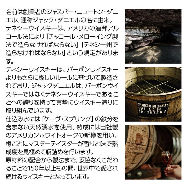JACK DANIEL'S（ジャックダニエル） ブラックラベル オールド No.7