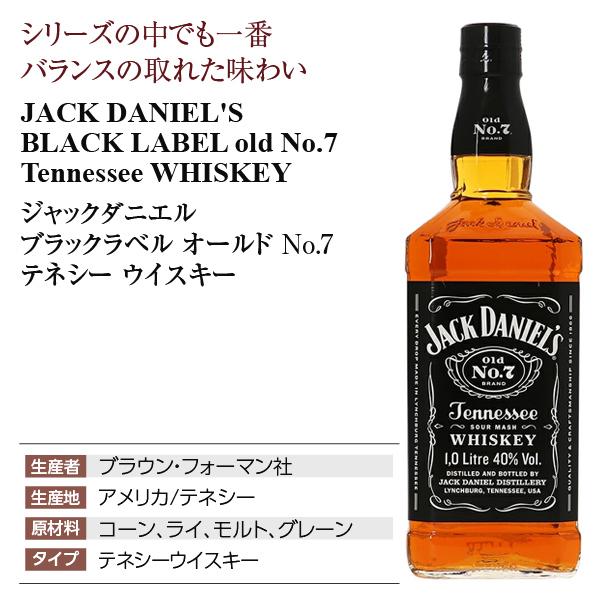 ウイスキー ジャックダニエル ブラック 40度 正規 箱なし 1000ml バーボン 洋酒｜e-felicity｜02