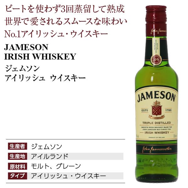 ジェムソン ウイスキー ハーフ アイリッシュ ウイスキー 40度 正規 箱
