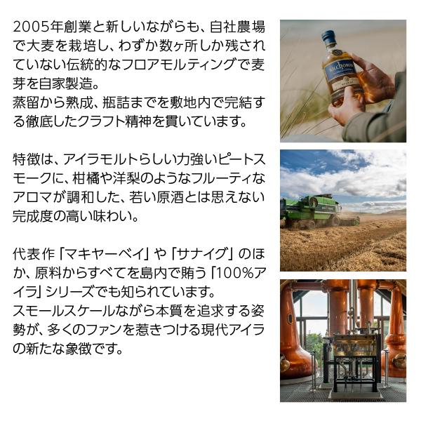ウイスキー キルホーマン コニャックカスク 6年 アイラ シングルモルト