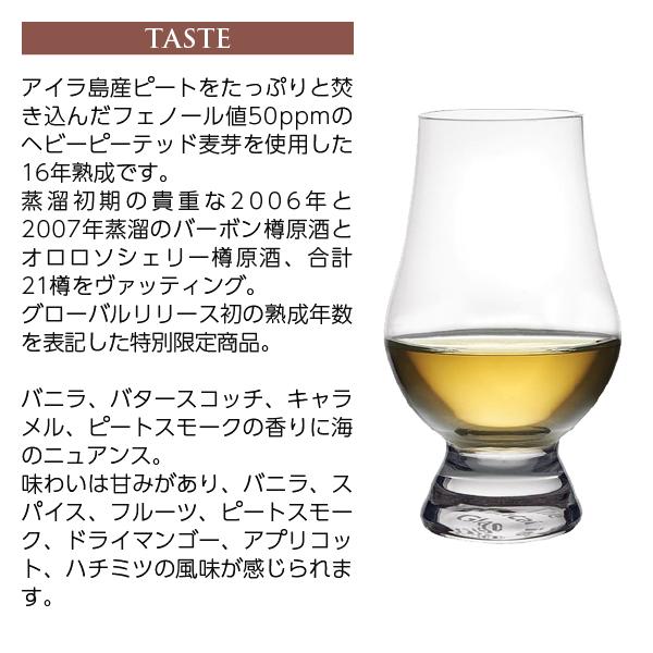 ウイスキー キルホーマン 16年 アイラ シングルモルト スコッチ