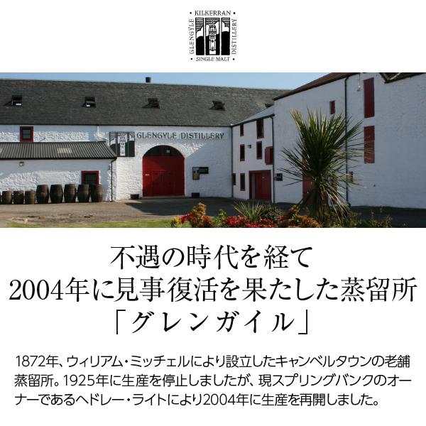 ウイスキー キルケラン 8年 バーボンカスク シングルモルト