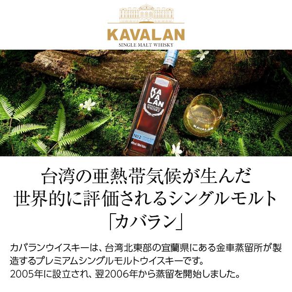KAVALAN ウイスキー ソリスト マディラ カスクストレングス KAVALAN ウイスキー ソリスト マディラ カスクストレングス