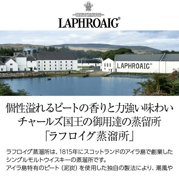 ウイスキー ラフロイグ フォーオーク アイラ シングル モルト スコッチ ウイスキー 40度 箱付 1000ml 洋酒 包装不可 | ラフロイグ | 01