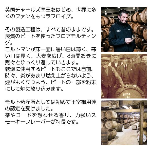 ラフロイグ ウイスキー ロア 48度 並行 箱付 700ml 包装不可 シングル