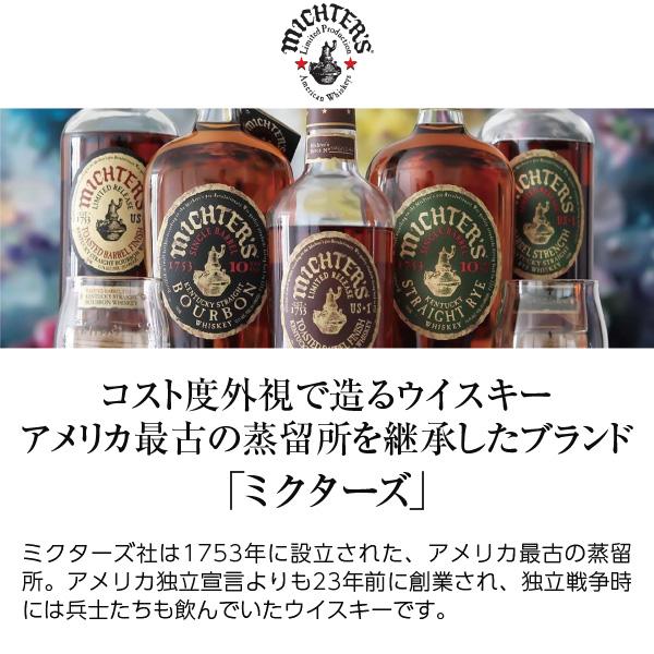 専門店では ウイスキー ミクターズ US☆1 ライ ストレート ウイスキー