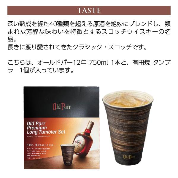 オールドパー ウイスキー 12年 40度 正規 箱付 有田焼 オールドパー ウイスキー 12年 40度 正規 箱付 有田焼