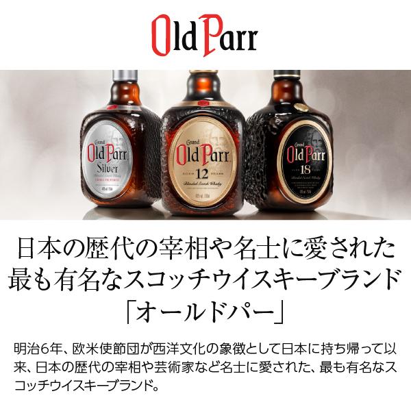 オールドパー ウイスキー 12年 40度 正規 箱付 玉無 750ml オールドパー ウイスキー 12年 40度 正規 箱付 玉無 750ml