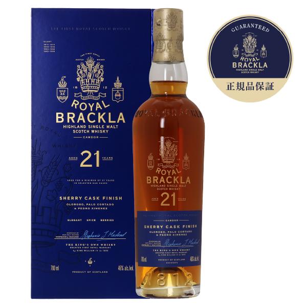ロイヤル・ブラックラ ウイスキー ロイヤル ブラックラ 21年 46度 正規
