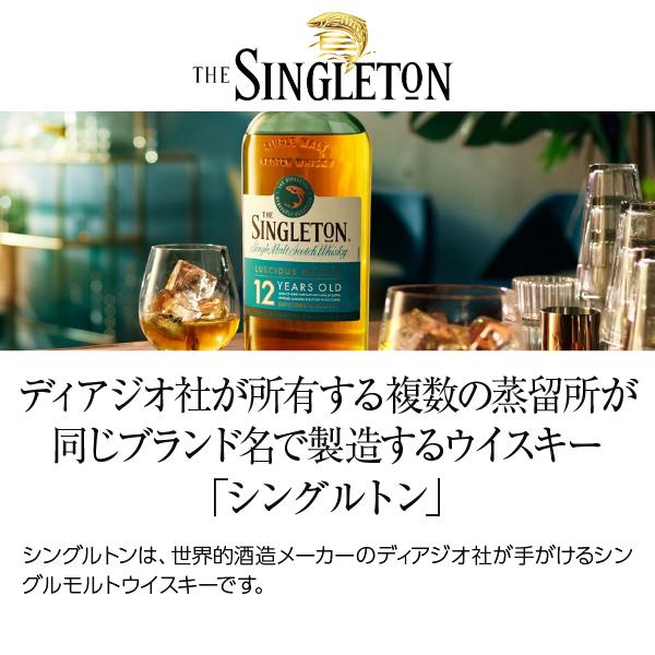 ザ シングルトン ウイスキー オブ ダフタウン 12年 40度 箱付 ザ シングルトン ウイスキー オブ ダフタウン 12年 40度 箱付