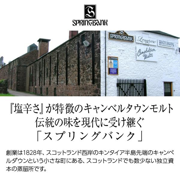スプリングバンク ウイスキー 10年 46度 正規 箱なし 700ml スプリングバンク ウイスキー 10年 46度 正規 箱なし 700ml