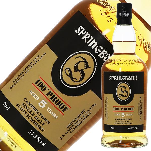 スプリングバンク ウイスキー 5年 100プルーフ キャンベルタウン