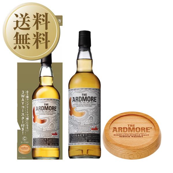 おしゃれ シングルモルトの歩き方 ウイスキー アードモア レガシー グラスセット 40度 本型箱