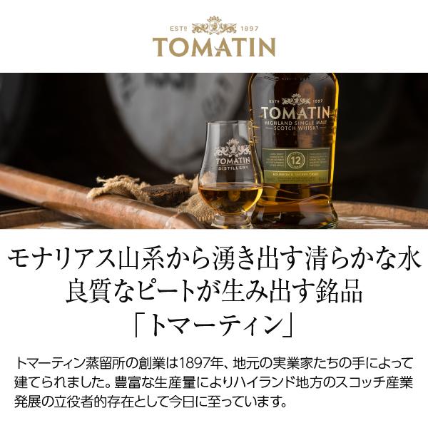 ウイスキー トマーティン ク ボカン シグネチャー ハイランド シングル 