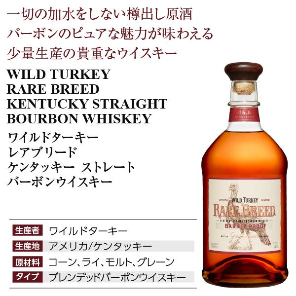 ワイルドターキー 【数量限定750mlボトル】ワイルドターキー レア