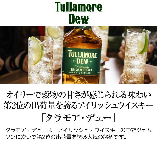 Tullamore Dew アイリッシュウイスキー 700ml 2本セット 世界五大ウイスキー】アイリッシュ ウイスキー タラモア デュー